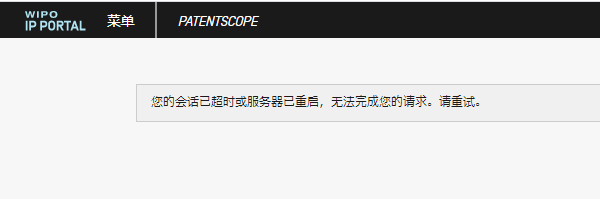 PatentScope登录失败-登录不了