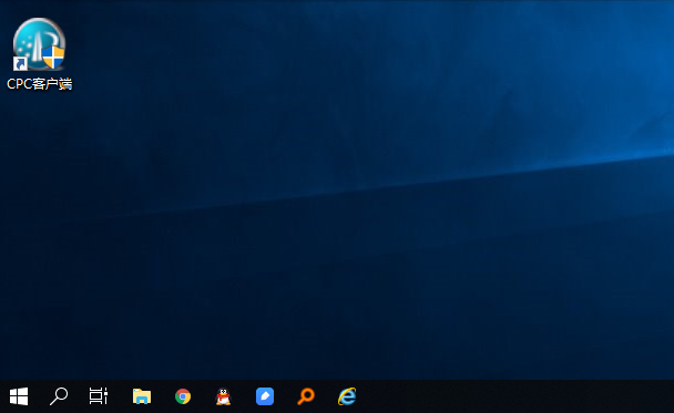 Win10下安装 CPC客户端