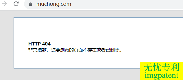 小木虫论坛提示404错误，不能登录了？网站是不是关闭了？